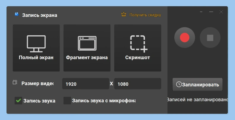Как сделать видео экрана на компьютере